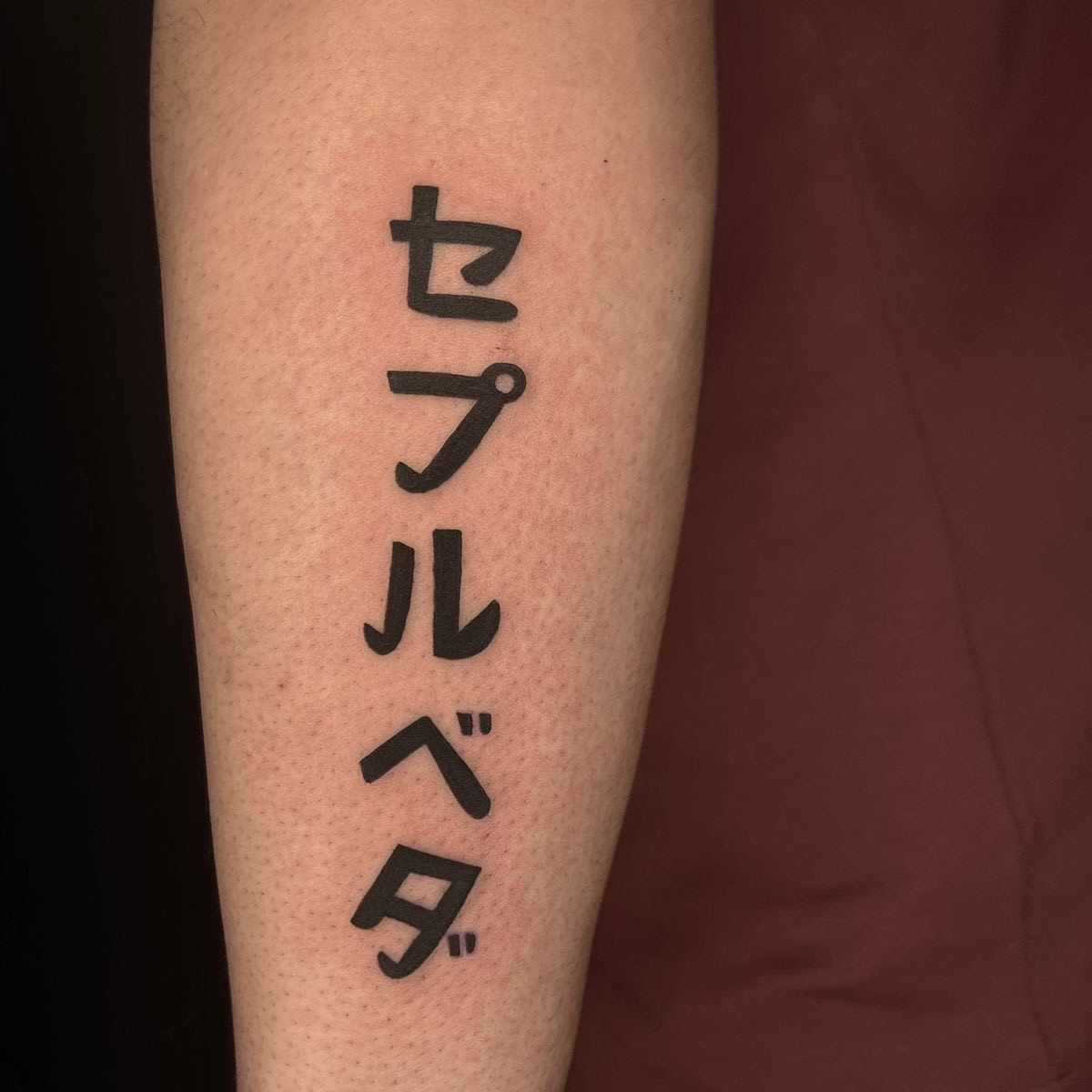 Tatuaje Katakana japonés bold vertical — CAOS Art Tattoo Chile